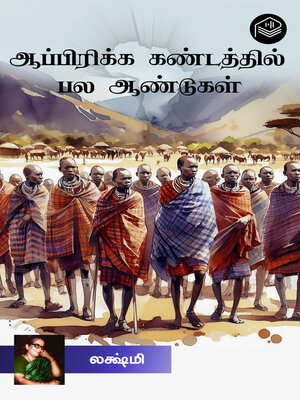 cover image of Africa Kandathil Pala Aandugal